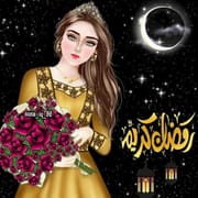 خلفيات بنات رمضان
